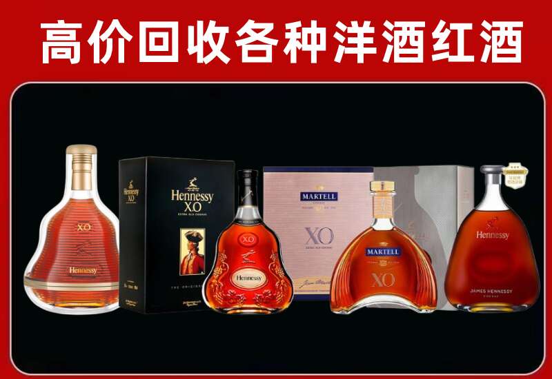 印江县回收轩尼诗