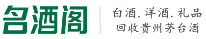 印江县得宝烟酒回收店